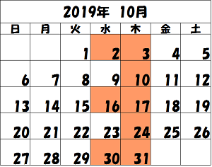 2019-10 カレンダー