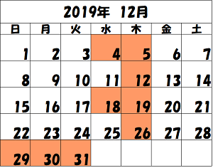 2019-12 カレンダー