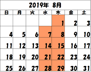 2019-8 カレンダー