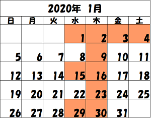 2020-1 カレンダー