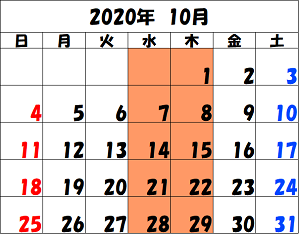 2020-10カレンダー