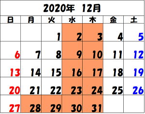 2020-12 カレンダー