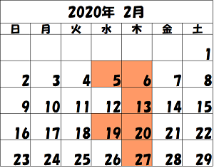 2020-2カレンダー