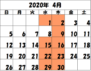 2020-4 カレンダー