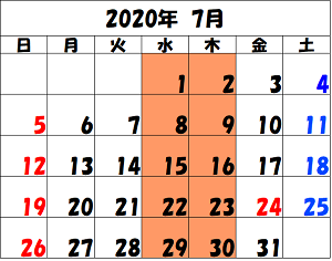 2020-7 カレンダー
