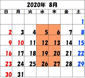 2020-8カレンダー