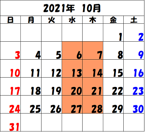 2021-10 カレンダー