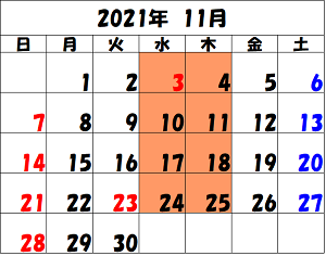 2021-11 カレンダー