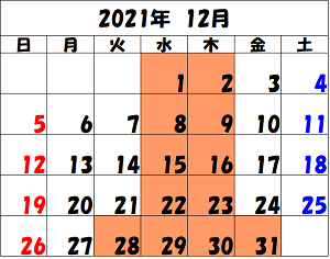2021-12 カレンダー