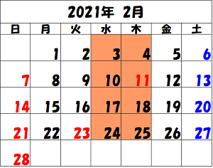 2021-2 カレンダー