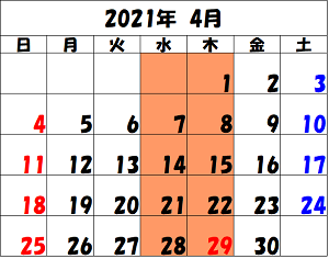 2021-4 カレンダー