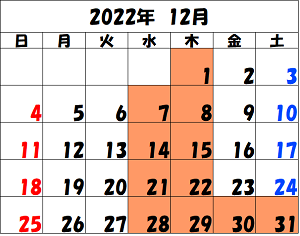 2022-12 カレンダー
