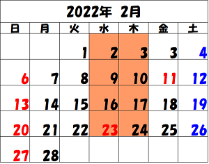 2022-2 カレンダー