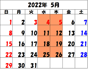 2022-5 カレンダー