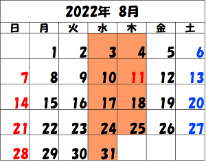 2022-8 カレンダー
