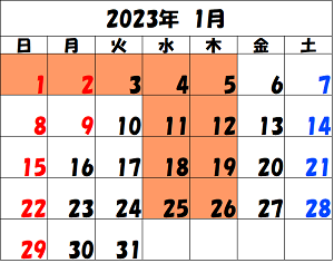 2023-1 カレンダー