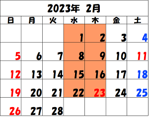 2023-2 カレンダー