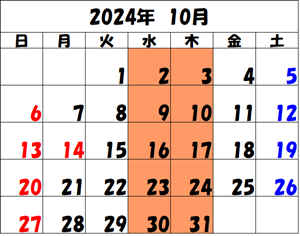 2024-10 カレンダー