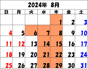 2024-8 カレンダー