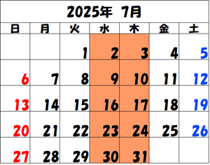 2025-7 カレンダー