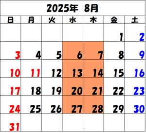 2025-8 カレンダー