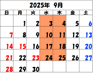 2025-9 カレンダー